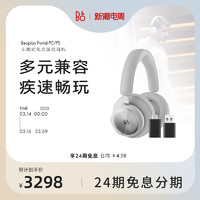 铂傲 B&O Beoplay Portal PC/PS头戴式蓝牙耳机主动降噪电竞游戏耳机