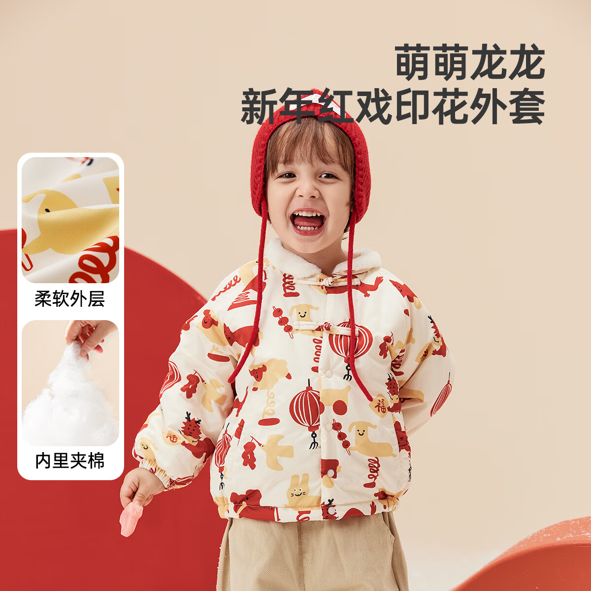 Wellber 威尔贝鲁 儿童新年红戏印花外套