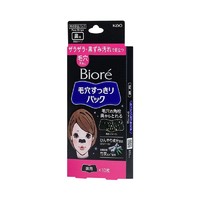 88VIP：Bioré 碧柔 Biore/碧柔清潔黑鼻貼清潔鼻頭10片區護理神器