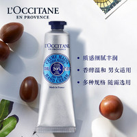 欧舒丹 L’OCCITANE) 乳木果经典润手霜30ml