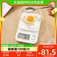 88VIP：dretec 多利科 厨房秤家用烘焙电子克度称重秤高精度日本小型食物秤