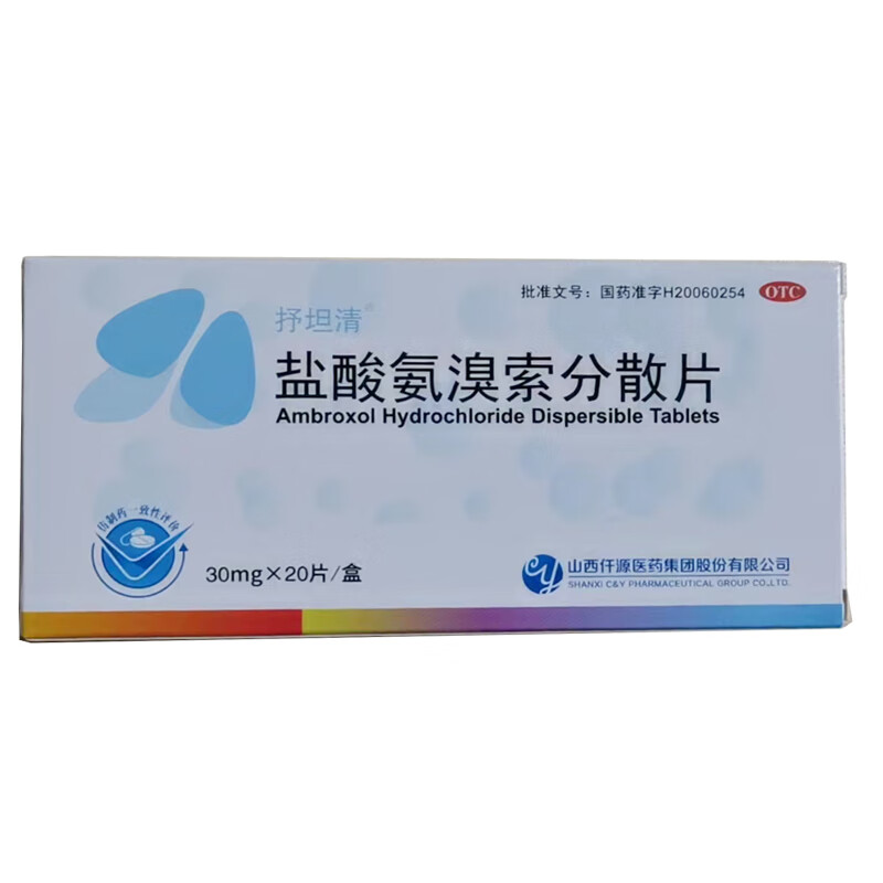 抒坦清 盐酸氨溴索分散片 30mg*20片/盒 痰液不易咳出 痰液粘稠 适用于痰液粘稠而不易咳出者