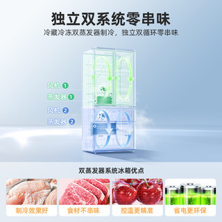 MELING 美菱 双系统循环超薄嵌入511L法式多门家用一级无霜大容量冰箱