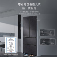 【零嵌】卡萨帝418L嵌入式四门大容量风冷无霜小户型家用超薄冰箱