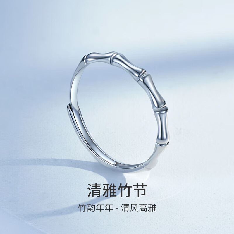 MOKINGRAN 梦金园 铂金戒指 PT950竹节素圈戒指可调节情侣对戒