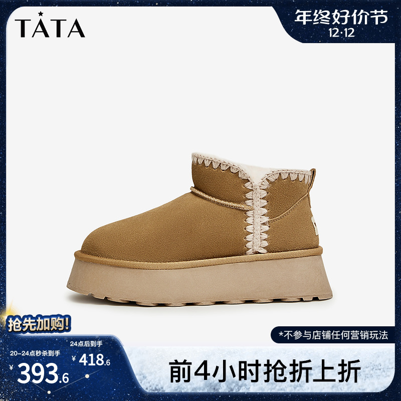 TATA 他她 奶油面包雪地靴女厚底冬季加绒防滑棉鞋2023WDX13DD3