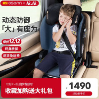 Osann 欧颂 德国大儿童安全座椅汽车用3-12岁以上车载i-Size增高坐垫简易 I-MAX