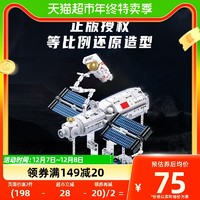 88VIP：keeppley 积木玩具中国航天空间站天和核心舱拼装积木航天模型礼物
