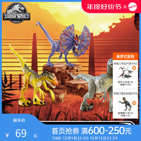 MATTEL 美泰 侏罗纪世界基础竞技恐龙竞技对战迅猛龙关节可动男孩儿童玩具