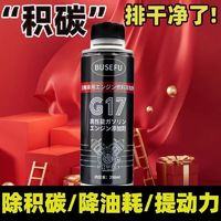 BUSEFU 燃油宝除积碳清洗剂pea汽油添加剂液体 1大瓶丨250ML