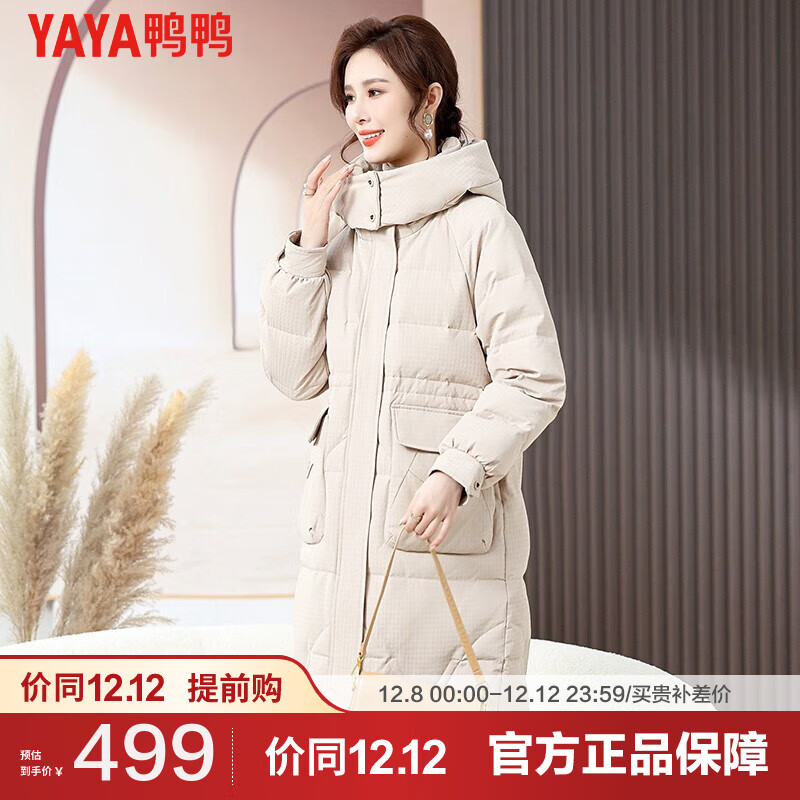 鸭鸭（YAYA）装羽绒服冬可脱卸帽长款收腰保暖加厚外套YS 卡其 L