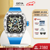 格雅珠穆朗玛峰系列自动机械手表男 国潮男士腕表  蓝色-G78126GWKB