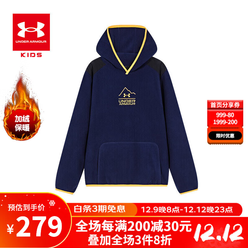 安德玛（Under Armour）男大童连帽加绒卫衣儿童保暖舒适休闲童装秋冬男童运动上衣 藏青 170cm