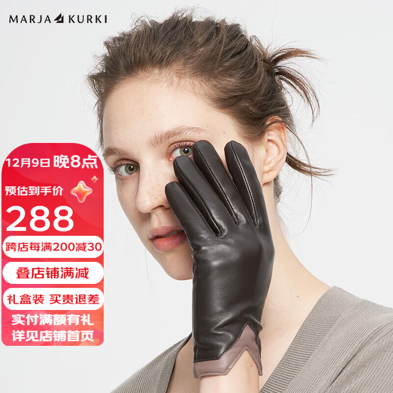 玛丽亚.古琦（玛丽亚古琦 MARJA KURKI）纯色绵羊皮手套女冬天 真皮保暖手套简约时尚 远山彼端 黑色 M