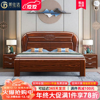 莱仕达中式实木床1.8米小户型双人床现代简约主卧室大婚床N912 1.8床