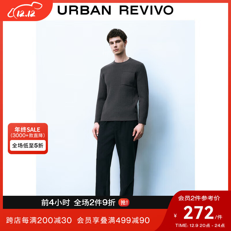 UR冬男装时尚休闲纯色百搭圆领小小织针织衫UMU930024 中灰 M