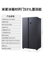 MIJIA 米家 小米冰箱531L對開雙開門風冷無霜一級智能超薄嵌入式米家家用冰箱