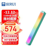 思锐（SIRUI）T30-G像素管灯 直播摄影棚视频微电影便捷LED补光灯 蓝绿色
