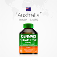 CENOVIS 萃益维 维生素C无糖咀嚼片300粒/瓶橘子味口服补充剂进口