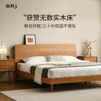 LANDBOND 联邦 全实木床现代简约单双人床卧室婚床北欧风樱桃木1.2-1.8米