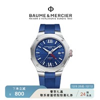 名士 Baume＆Mercier/名士利维拉系列男士GMT两地时精钢机械腕表10659