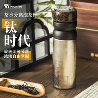 品家家品纯钛保温杯茶水分离泡茶杯商务办公抽真空保温茶杯男士水杯470ml 太空银