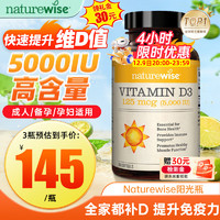 naturewise 维生素d3 阳光瓶360粒 5000iu单位活性 成人备孕 补钙片吸收增强免疫