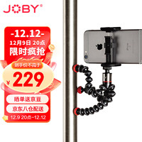 JOBY 宙比 JB01494-BWW 八爪鱼三脚架磁吸手机三脚架桌面手机直播支架自拍杆三脚架