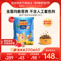 CatChow 妙多乐 普瑞纳喜跃猫粮成猫海鲜味1.3kg