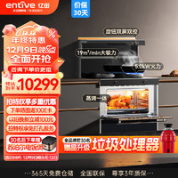 亿田（entive）JC3ZK-A 集成灶蒸烤一体 家用蒸箱烤箱 集成灶一体灶 左排天然气