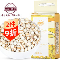 品冠膳食 薏米 薏仁米 五谷杂粮粗粮粥米1kg/2斤真空装