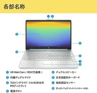 HP 惠普 15s-fq5000 15.6英寸 英特尔酷睿 i3-1215U 8GB内存 256GB SSD 全高清