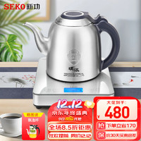 SEKO 新功 全自动上水电热水壶泡茶专用电茶壶自动茶台烧水壶一体电茶炉