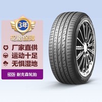 NEXEN 耐克森 輪胎 NFERA SU4 215/50ZR17 91W Nexen