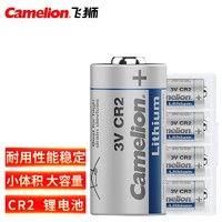 Camelion 飞狮 CR2相机电池拍立得锂电池3V测距仪夜视仪 医疗用品/智能仪表 4粒盒装