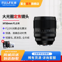 FUJIFILM 富士 [有貨]FUJIFILM/富士XF50mmF1.0 R WR定焦鏡頭 大光圈人像鏡頭 虛化銳度強 適用于 XT4/XT3/XT30/XT20等機型