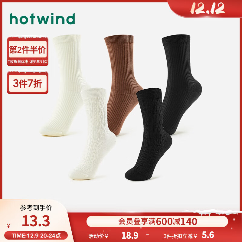 热风冬季女士素色抽条高帮袜 02棕色（AAA抑菌-抽条肌理） F