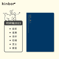 kinbor 2023系列A5時間軸手帳本PU皮面手賬本時間管理記錄本日記本效率計劃日程本筆記本子霧藍DT53235