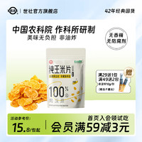 世壮 中国农科院玉米片 200g*1件