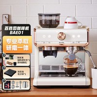 百勝圖 BAE01咖啡機半自動打奶泡家用意式研磨一體