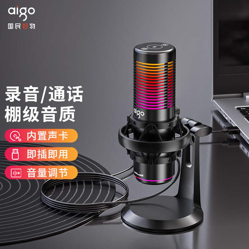 爱国者（aigo）K7桌面电脑麦克风USB口台式电脑话筒家用直播降噪收音器笔记本电容麦网课复试游戏会议语音K歌