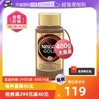 Nestlé 雀巢 88vip 瑞士金牌黑咖啡400g大瓶裝凍干濃醇原味速溶咖啡提神