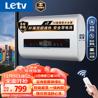 Letv 樂視 儲水式熱水器 60升 DSZF-D05-60