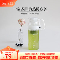 iwaki 怡万家 冷水壶茶具耐热玻璃凉水壶家用大容量玻璃杯果汁壶 1.3L店长力荐