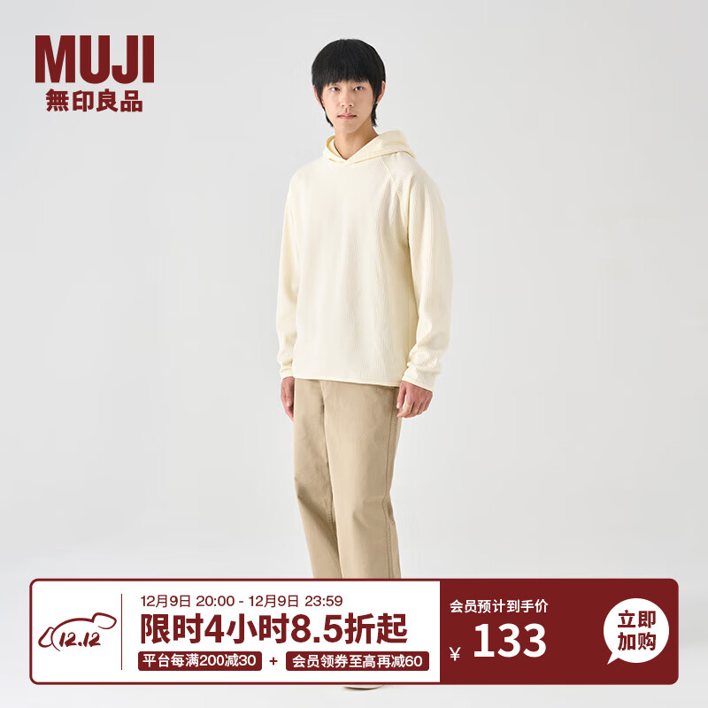 无印良品（MUJI） 男式 华夫格 套头卫衣 纯色连帽卫衣 AB13CC3A 米白色 XL