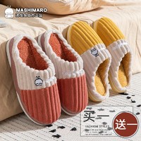 MASHIMARO 买一送一流氓兔棉拖鞋