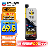 Chevron 雪佛龙 特劲TCP汽油添加剂 355ml