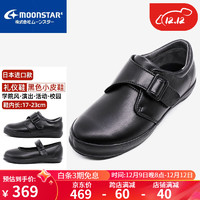 MoonStar 月星 日本制进口 女童黑皮鞋男童黑色皮鞋儿童演出鞋小学生小皮鞋 黑色男童 内长17.5cm