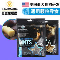 STARMARK 星记 漏食球独处益智玩具狗狗训练奖励零食泰迪狗零食幼犬