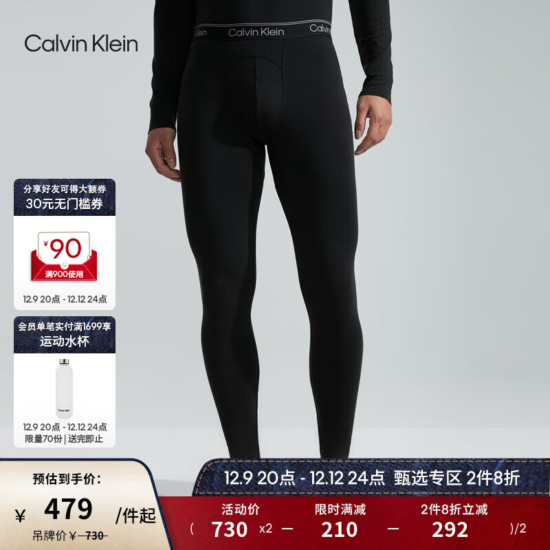 Calvin Klein内衣【吸湿速干】【悦动引力带】男新年红打底长裤NM2450 UB1-太空黑 XL